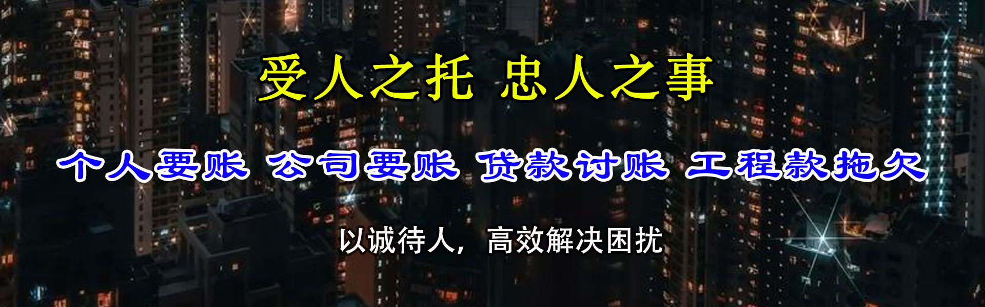 红安要账公司